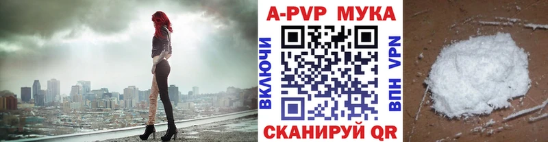 Alpha-PVP Соль  Братск 