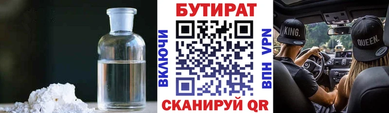 Бутират GHB  как найти закладки  Братск 