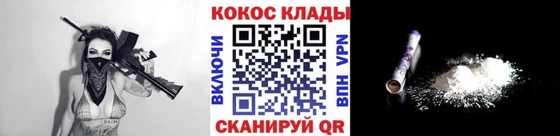 Cocaine Эквадор  Братск 