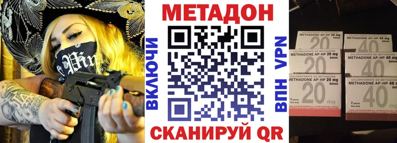 МЕТАДОН methadone  купить  цена  Братск 